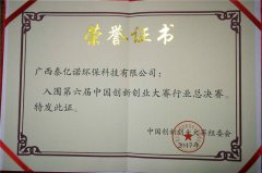 2017中国创新创业大赛
