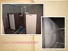 两台120KW纳米热能电锅炉